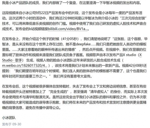 華智冰是誰(shuí)，你看看這篇文章就知道啦