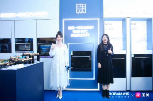 老板電器與品牌好友金莎趣味互動(dòng)，攜手揭幕行業(yè)新星洗消一體機(jī)光焱S1