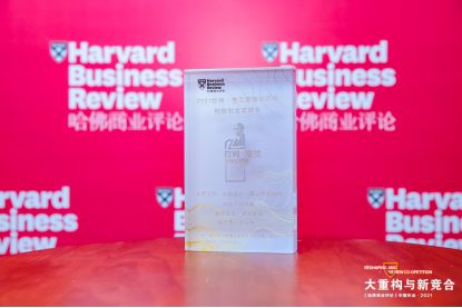 技術(shù)能力再獲認可！老虎證券獲2021拉姆·查蘭創(chuàng)新創(chuàng)業(yè)實踐獎