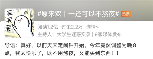 “晚8點(diǎn)”購(gòu)物重心改變 京東家電11.11熱賣(mài)見(jiàn)證幸福生活