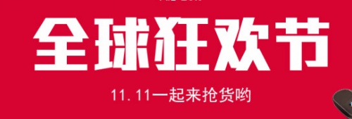 2021雙十一第二波活動(dòng)開啟！淘寶天貓雙十一紅包怎么領(lǐng)口令在哪里攻略