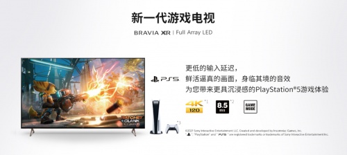 宅家玩出不一樣 11.11快把索尼電視安排上！
