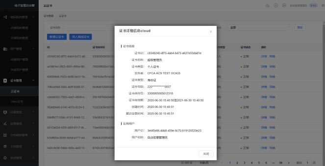 跑起來！藍信電子簽章打通無紙化辦公“最后一公里”