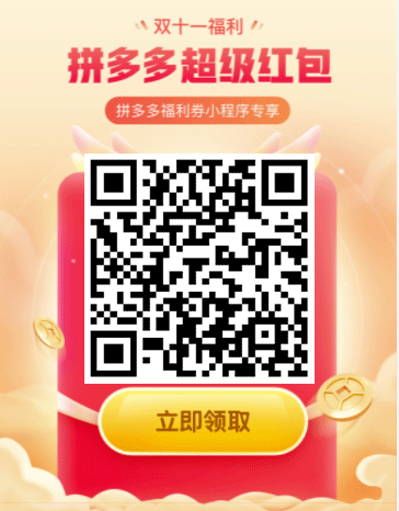2021天貓雙十一紅包怎么領(lǐng)搶?zhuān)〇|拼多多淘寶雙十一預(yù)售活動(dòng)新一輪開(kāi)始