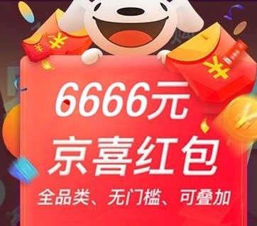 京東天貓?zhí)詫氹p十一第二波活動(dòng)紅包，2021雙11必看省錢攻略