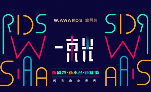 捷報(bào)！360智慧商業(yè)榮獲第十三屆金網(wǎng)獎(jiǎng)7項(xiàng)大獎(jiǎng)