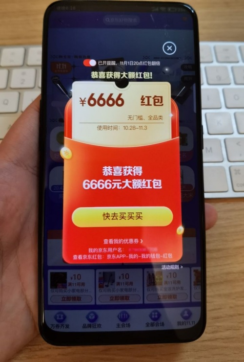 2021雙11第二波預(yù)售更火爆！淘寶天貓/京東雙十一紅包領(lǐng)取全攻略