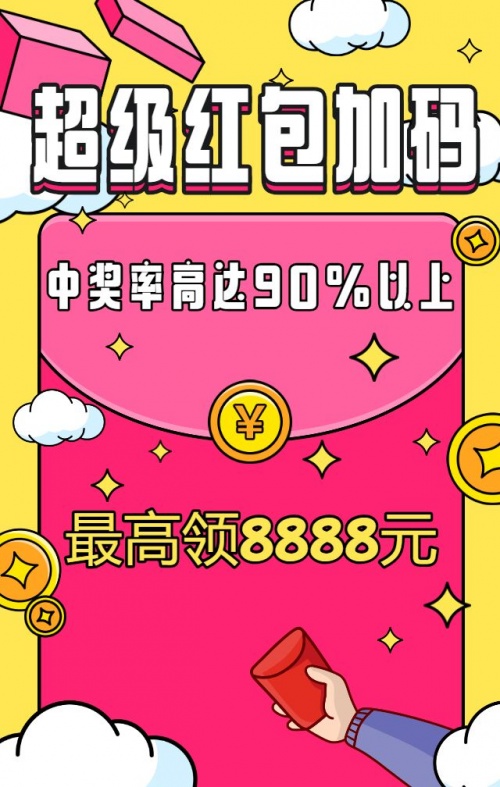 2021雙11第二波預(yù)售更火爆！淘寶天貓/京東雙十一紅包領(lǐng)取全攻略
