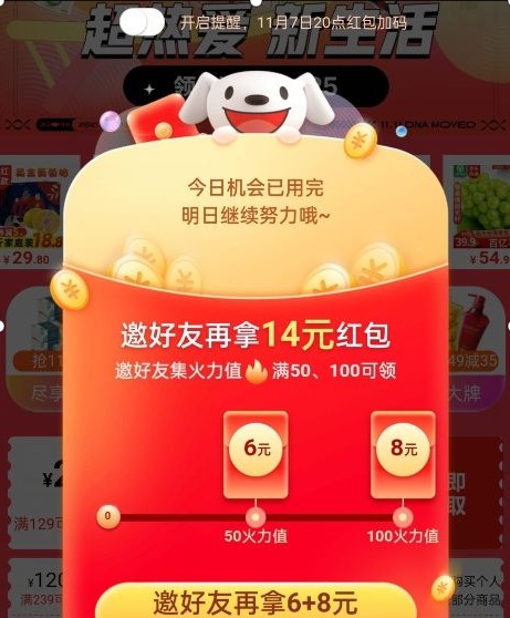 2021雙11第二波預(yù)售更火爆！淘寶天貓/京東雙十一紅包領(lǐng)取全攻略