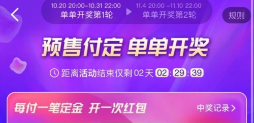 2021天貓雙十一第二波已啟動(dòng)，淘寶雙11紅包最全攻略
