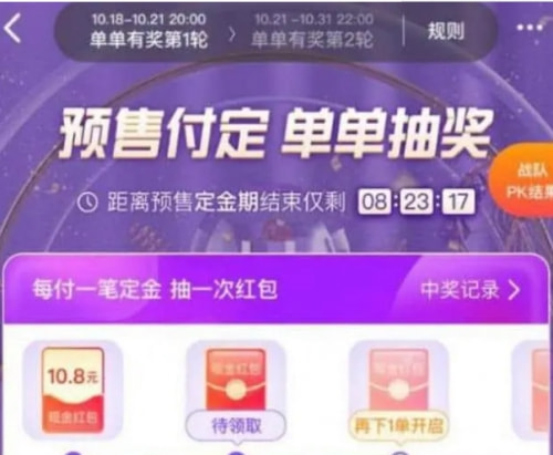 2021第二波天貓雙十一預售今晚8點開搶，天貓?zhí)詫毦〇|雙11紅包加碼來襲