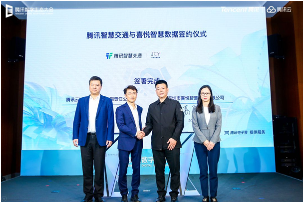 攜手共創(chuàng)智慧交通大未來，騰訊智慧交通與喜悅智慧數(shù)據(jù)開啟戰(zhàn)略合作