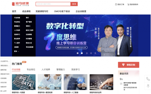 聚焦后疫情時(shí)代的管理重構(gòu)，平安知鳥榮膺拉姆·查蘭管理實(shí)踐獎(jiǎng)