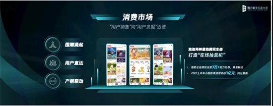 騰訊湯道生：越是往前走，越要充滿敬畏之心