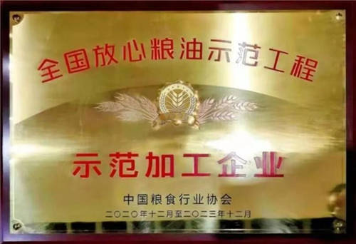 2020年度食用油加工企業(yè)強出爐，多力食用油生產(chǎn)廠商佳格再度上榜！