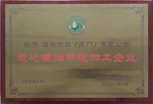 2020年度食用油加工企業(yè)強出爐，多力食用油生產(chǎn)廠商佳格再度上榜！