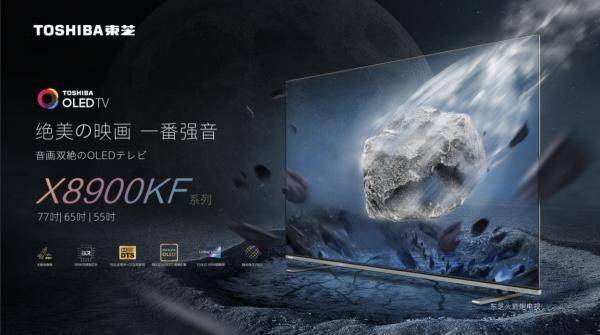 嗨購雙11，芝粉狂歡節(jié)，東芝電視寵粉福利夜詮釋家電潮牌魅力