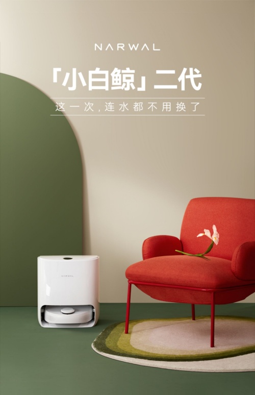 云鯨、科沃斯掃地機器人怎么選？云鯨二代直接殺出重圍
