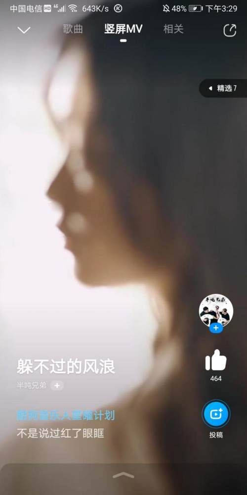 豎屏MV征集活動設(shè)置50w+獎金池？酷狗也太壕了吧！愛了愛了