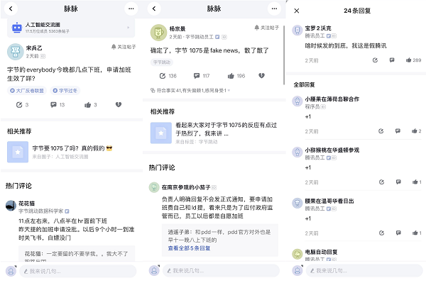 字節(jié)1075、騰訊965，大廠為何帶頭反卷？