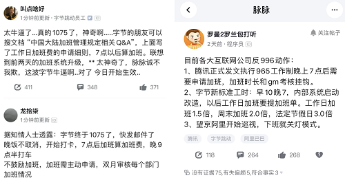 字節(jié)1075、騰訊965，大廠為何帶頭反卷？