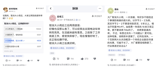 字節(jié)1075、騰訊965，大廠為何帶頭反卷？