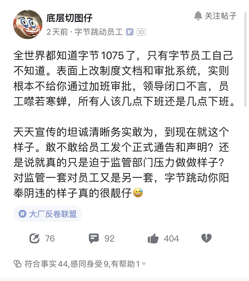 字節(jié)1075、騰訊965，大廠為何帶頭反卷？
