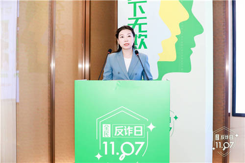 公安部刑偵局聯(lián)合騰訊發(fā)起“1107全民反詐日”，提升全民反詐防騙意識(shí)