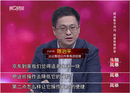 “適老”更“助老” 達(dá)達(dá)集團(tuán)組建志愿者隊(duì)伍，助老年人跨越“數(shù)字鴻溝”