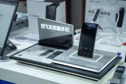 黑科技實力獲認可 訊飛AI產(chǎn)品參展上海進博會