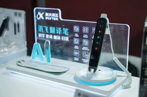 黑科技實力獲認可 訊飛AI產(chǎn)品參展上海進博會