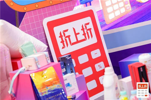 國(guó)美折上折APP發(fā)布會(huì)百家品牌萬(wàn)券齊發(fā) “真”優(yōu)惠激活行業(yè)