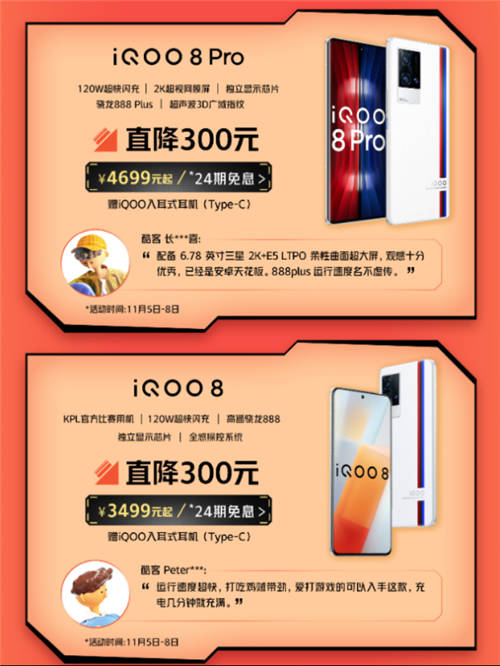 iQOO會(huì)員日活動(dòng)驚喜上線(xiàn)！多重專(zhuān)屬權(quán)益+福利限時(shí)來(lái)襲