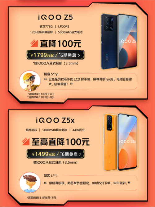 iQOO會(huì)員日活動(dòng)驚喜上線(xiàn)！多重專(zhuān)屬權(quán)益+福利限時(shí)來(lái)襲