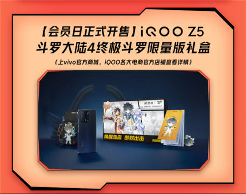 iQOO會(huì)員日活動(dòng)驚喜上線(xiàn)！多重專(zhuān)屬權(quán)益+福利限時(shí)來(lái)襲