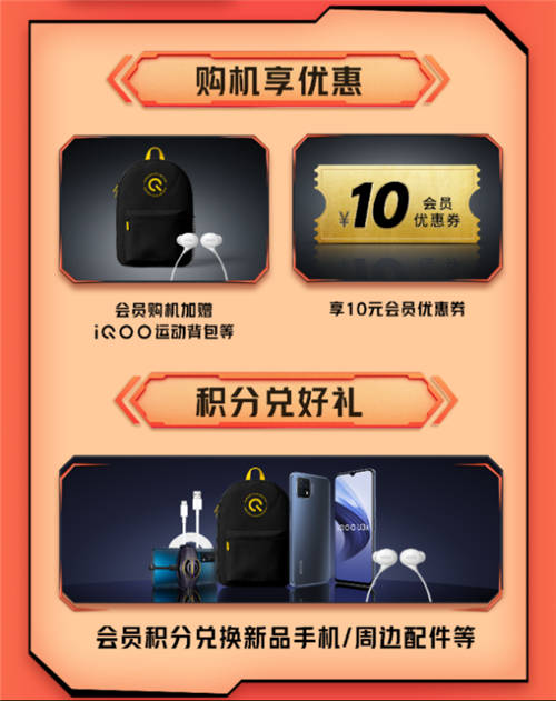 iQOO會(huì)員日活動(dòng)驚喜上線(xiàn)！多重專(zhuān)屬權(quán)益+福利限時(shí)來(lái)襲