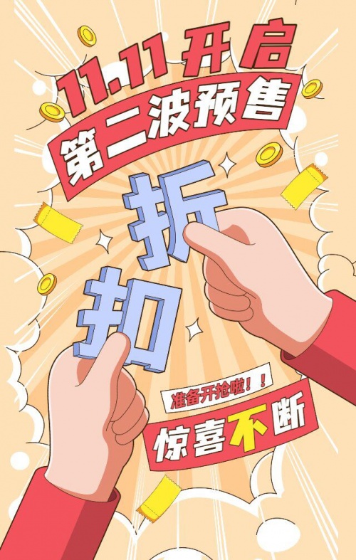 2021雙十一預(yù)售必備省錢秘訣 天貓京東雙十一紅包活動(dòng)再加碼