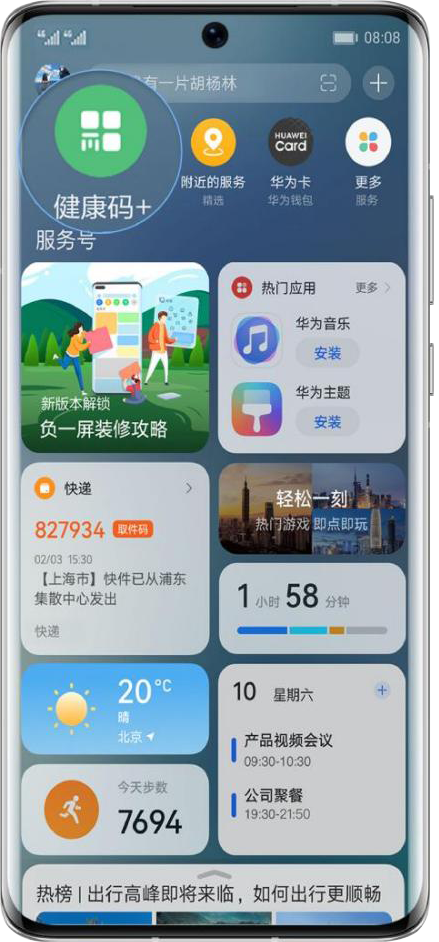 政務(wù)辦事太繁瑣？右滑一下輕松搞定