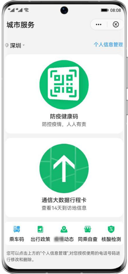 政務(wù)辦事太繁瑣？右滑一下輕松搞定