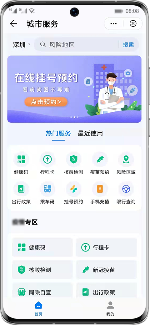 政務(wù)辦事太繁瑣？右滑一下輕松搞定