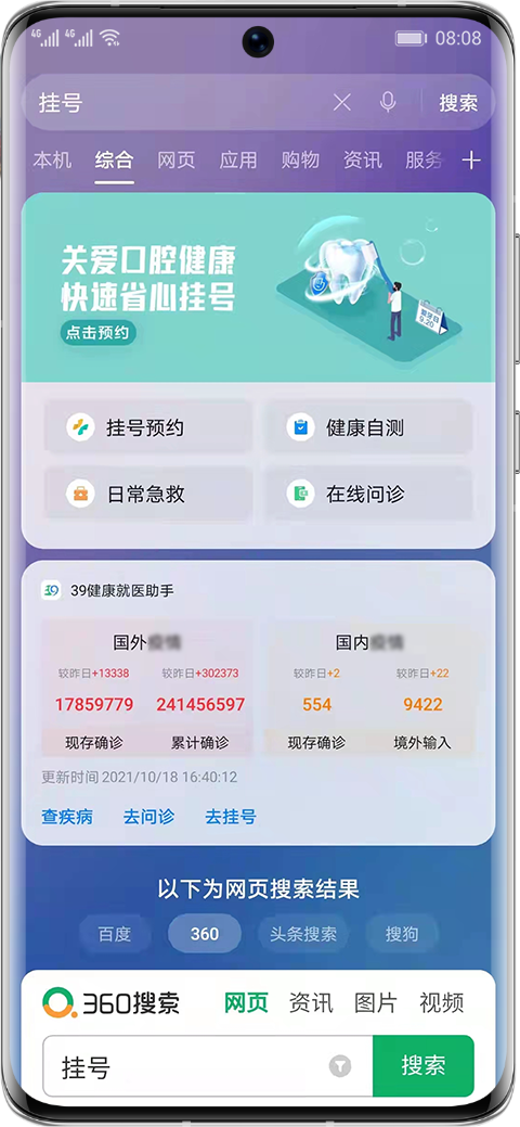 政務(wù)辦事太繁瑣？右滑一下輕松搞定