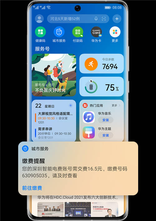 政務(wù)辦事太繁瑣？右滑一下輕松搞定