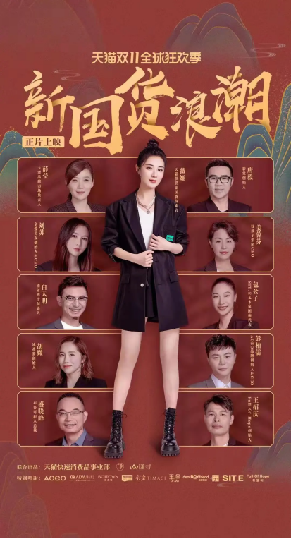 薇婭的國(guó)貨情節(jié)：讓我們驕傲于“中國(guó)智造”