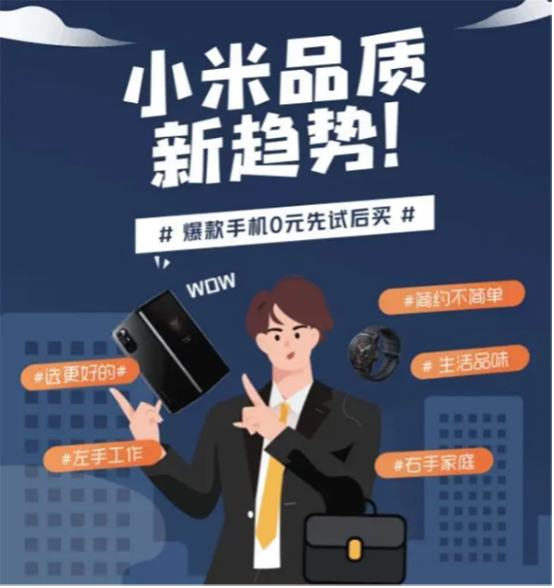 “試經(jīng)濟(jì)”迅速升溫 京東手機(jī)“信用試”拉動(dòng)網(wǎng)購(gòu)試用新風(fēng)潮