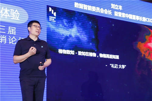 益普索劉立豐：數字營銷如何駕馭用戶主權時代？