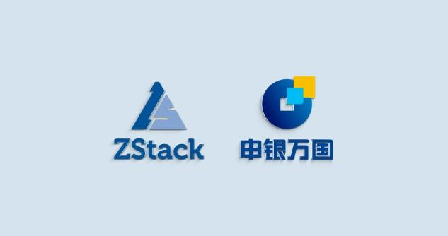 ZStack Cloud助力申銀萬國期貨上云，承載金融核心業(yè)務(wù)系統(tǒng)