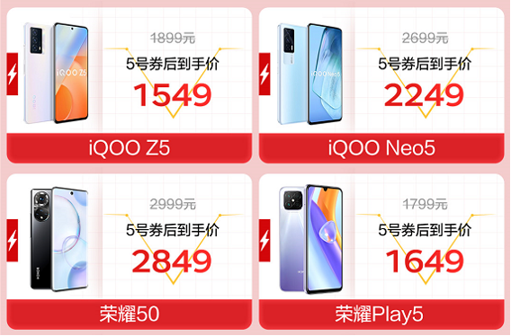 京東11.11手機(jī)主推日來襲 滿880-150元大額券全面開搶