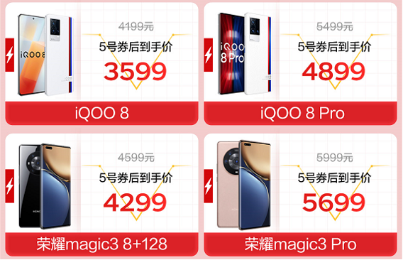 京東11.11手機(jī)主推日來襲 滿880-150元大額券全面開搶