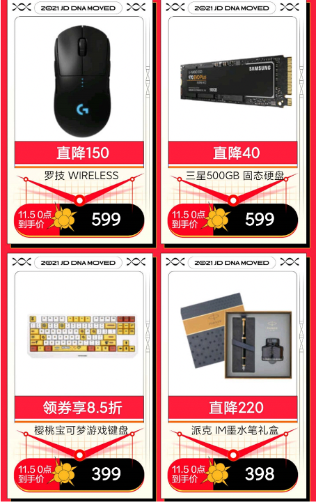 至高24期免息 搶券大放價(jià) 京東電腦數(shù)碼11.11狂歡日爆款清單來(lái)啦