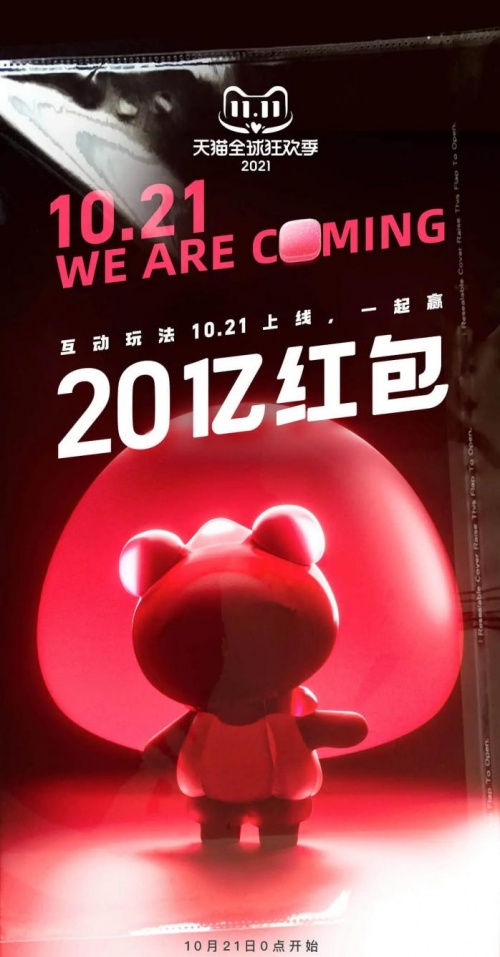 第二波雙十一預(yù)售和雙十一當天哪個優(yōu)惠大 天貓京東雙十一紅包口令在哪里怎么領(lǐng)